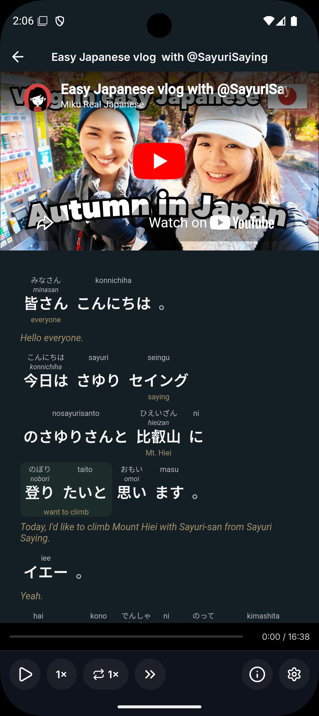 Molingo reader in Japanese